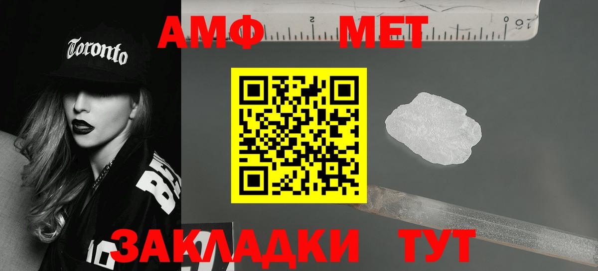 Кыштым  АМФ  Вход с VPN  Амфетамин Розовый  АМФЕТАМИН 