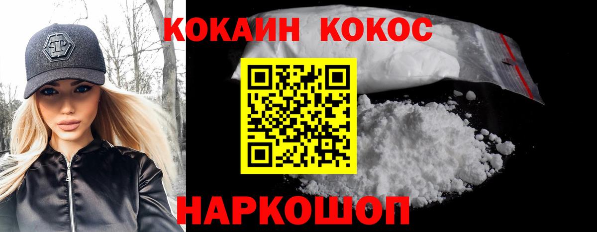 КОКАИН 98% Кыштым