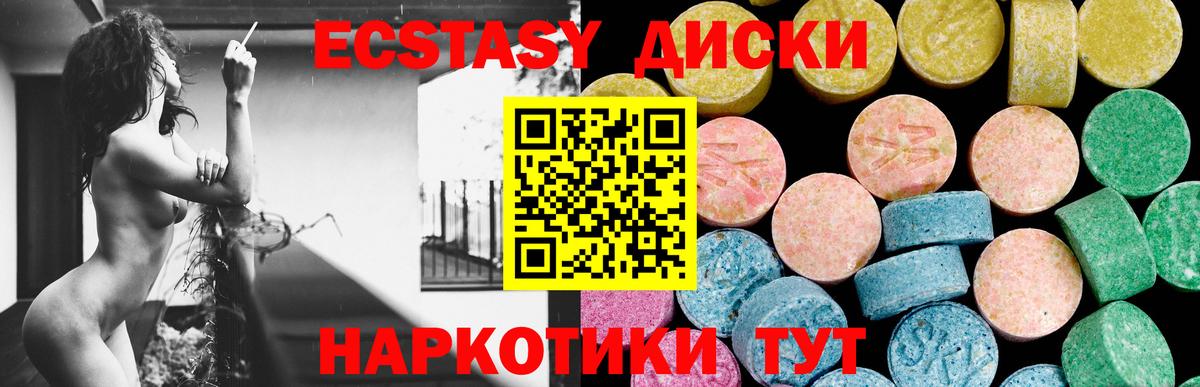 Кыштым  blacksprut ссылка  Вход с VPN  Ecstasy XTC  ЭКСТАЗИ ешки  Экстази 