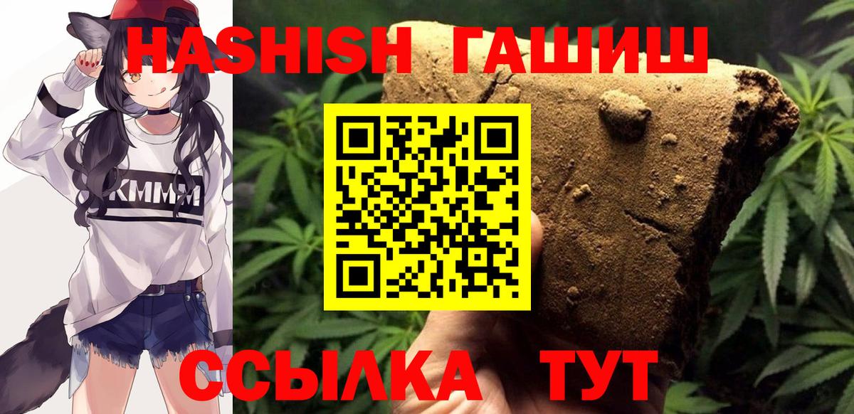 Гашиш гашик Кыштым