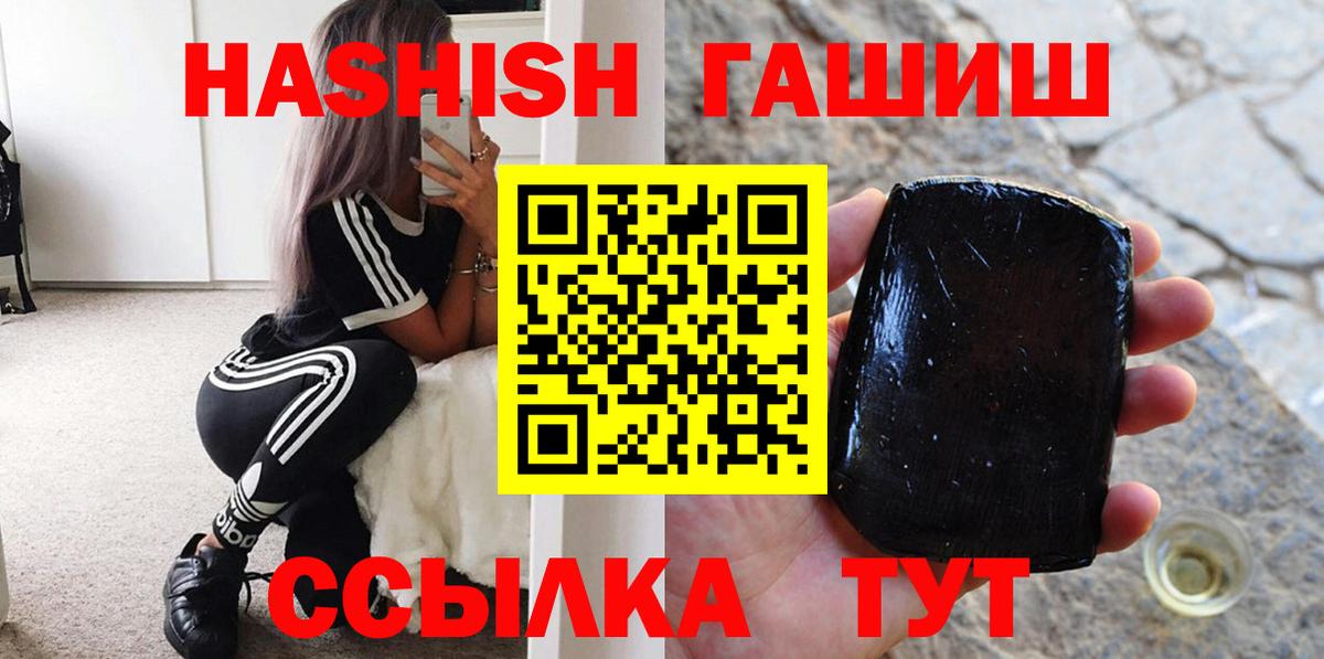 Гашиш  Вход с VPN  Кыштым  Гашиш VHQ 