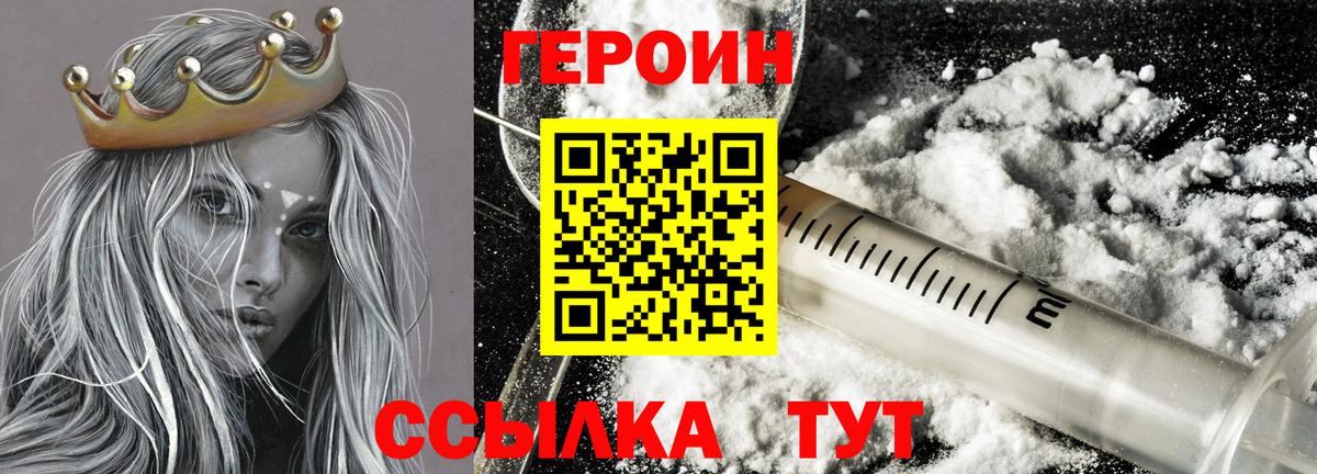 Кыштым  Героин гречка  Вход с VPN 
