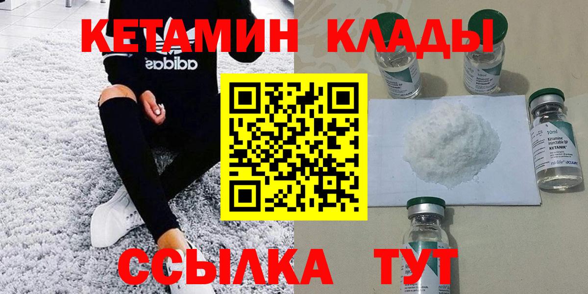 КЕТАМИН ketamine  ссылка на мегу ссылка  Кыштым  Вход с VPN 
