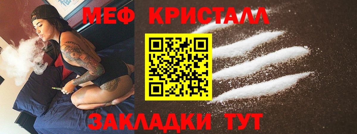 Мефедрон  МЕФ  Кыштым  Вход с VPN  МЯУ-МЯУ mephedrone  Меф VHQ 