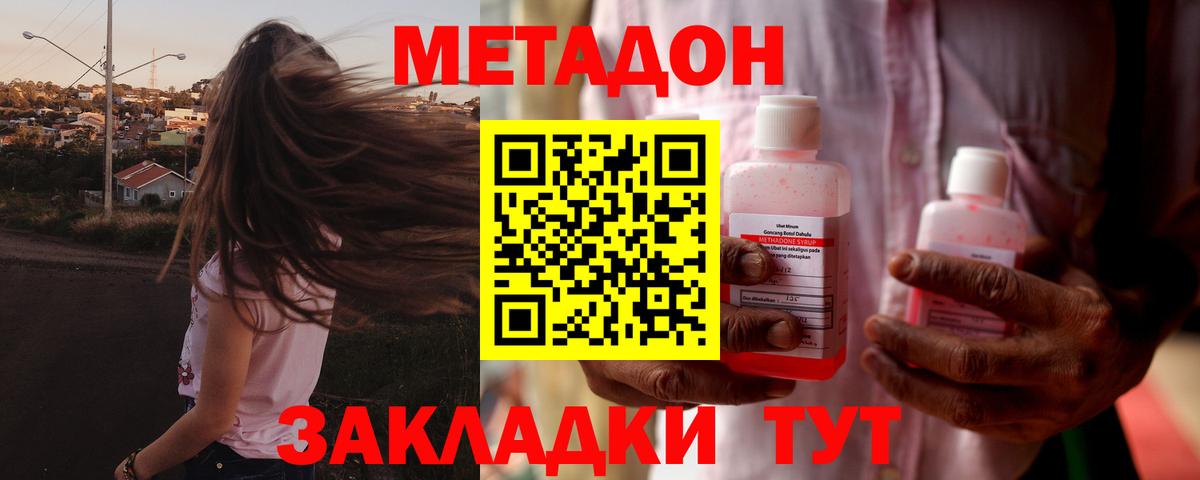 Кыштым  Метадон methadone  Вход с VPN  МЕТАДОН белоснежный 
