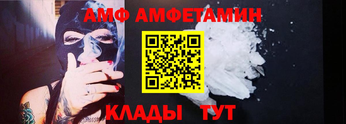 МЕТАМФЕТАМИН Methamphetamine  Вход с VPN  Кыштым 