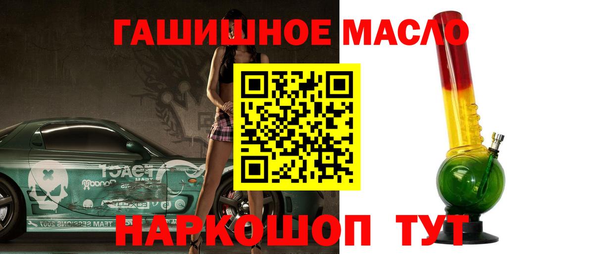 Кыштым  blacksprut вход  Вход с VPN  Дистиллят ТГК гашишное масло 