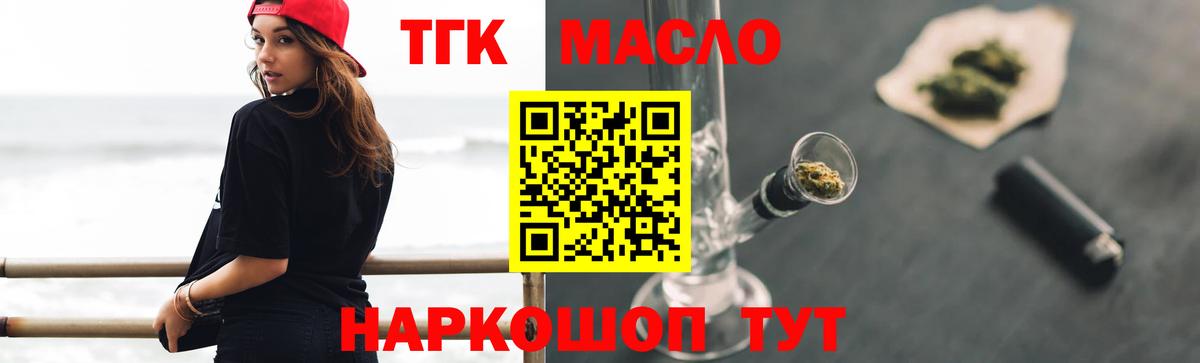 Дистиллят ТГК вейп с тгк Кыштым